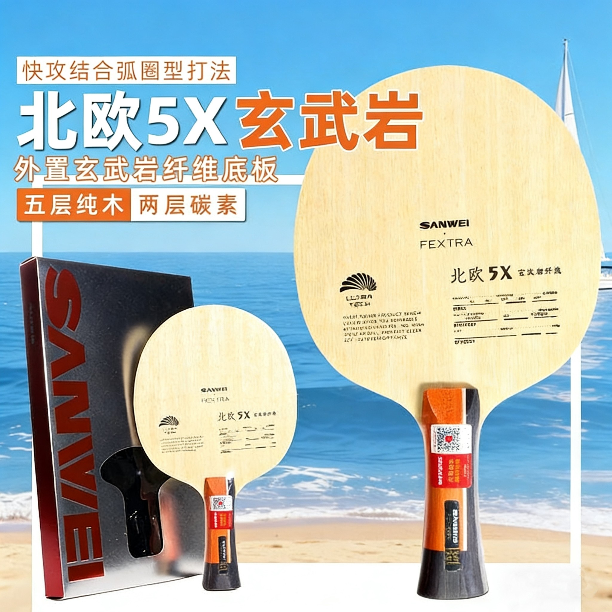 SANWEI FEXTRA 5X Table Tennis  - Outdoor Furniture Wood incelemesi ve fiyatı