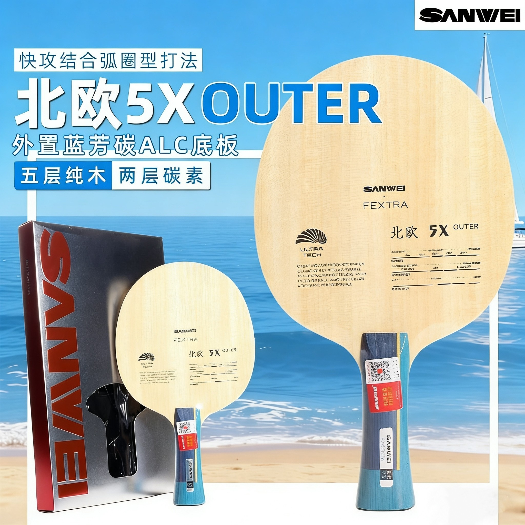 SANWEI FEXTRA 5X Table Tennis  - Outdoor Furniture Wood incelemesi ve fiyatı